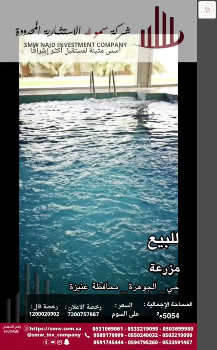 مزرعة للبيع في شارع جادة الخندق, حي المعالي, مدينة عنيزه, منطقة القصيم 18