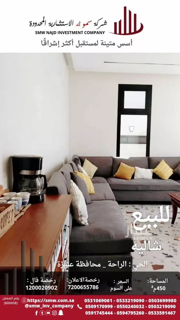 استراحة للبيع في شارع أحمد بن علي الباغاني, حي الوهلان, مدينة عنيزه, منطقة القصيم صورة 5