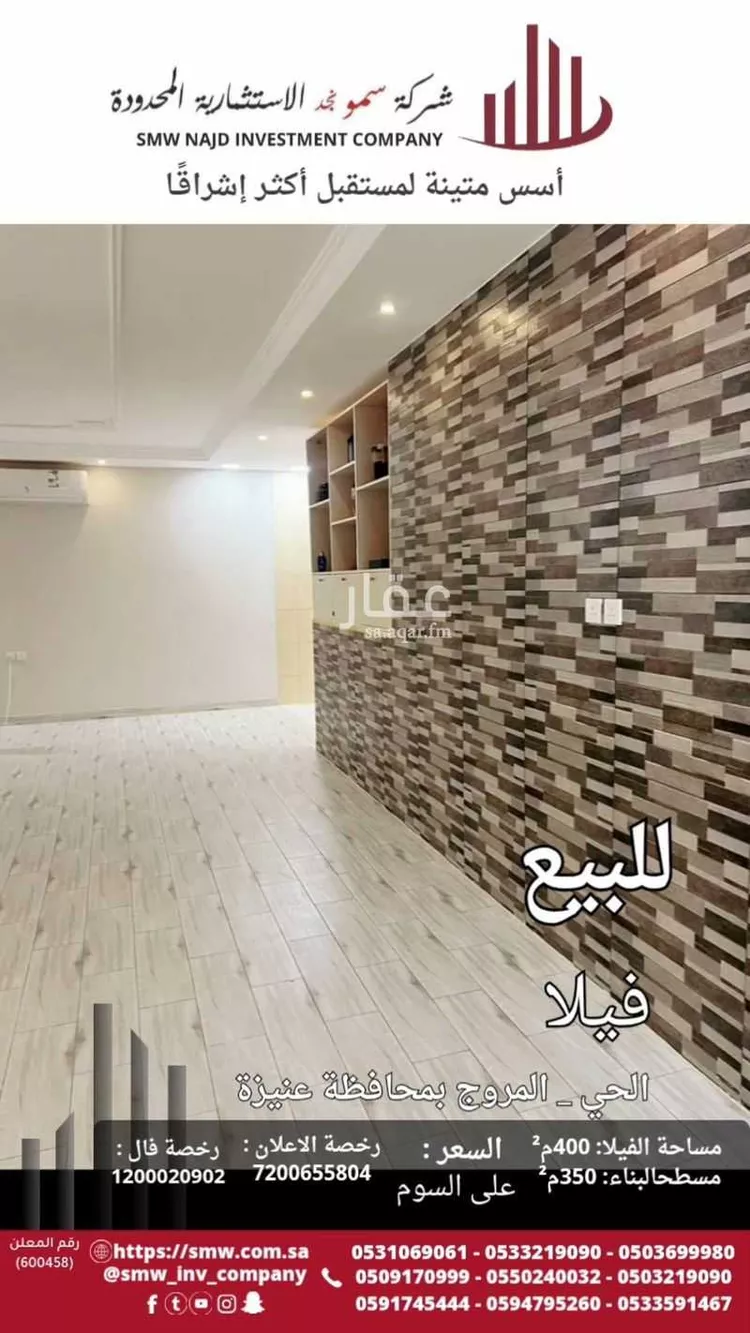 استراحة للبيع في شارع أبي الهيجاء العباسي, حي المروج, مدينة عنيزه, منطقة القصيم صورة 4