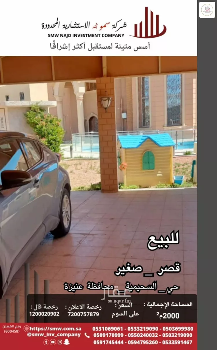 فيلا للبيع في شارع جادة الجمل, حي الريان, مدينة عنيزة, منطقة القصيم صورة 2