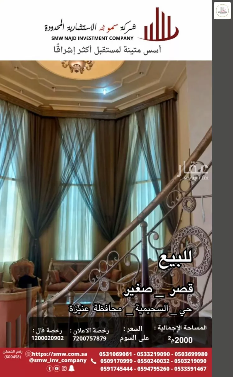 فيلا للبيع في شارع جادة الجمل, حي الريان, مدينة عنيزة, منطقة القصيم صورة 3