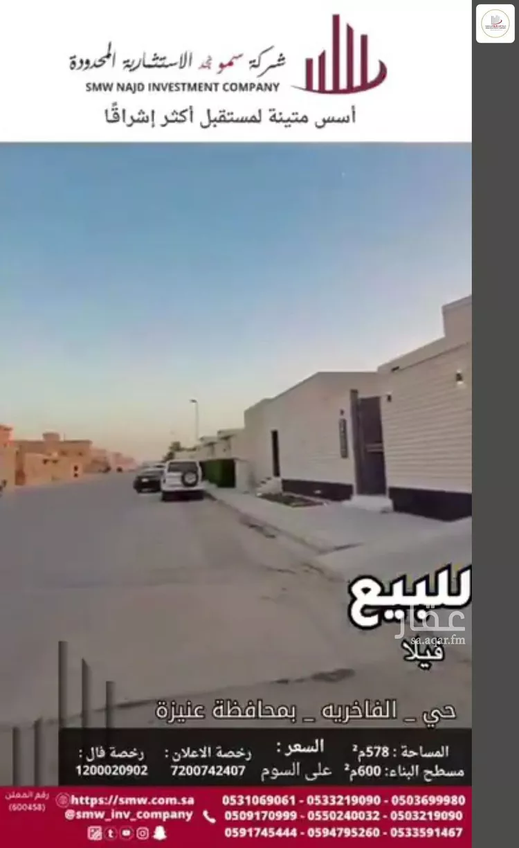 فيلا للبيع في شارع منصور محمد التركي, حي الفاخرية, مدينة عنيزه, منطقة القصيم 10