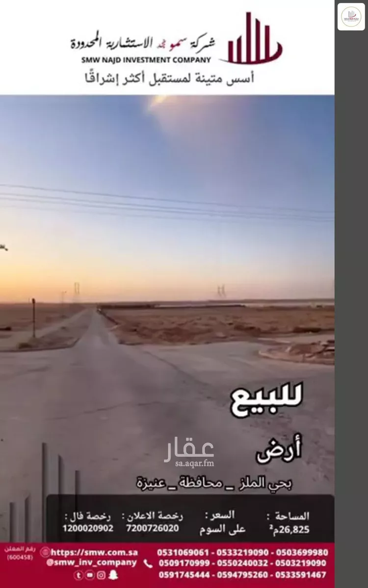 أرض للبيع في حي الحزم, مدينة عنيزه, منطقة القصيم صورة 4