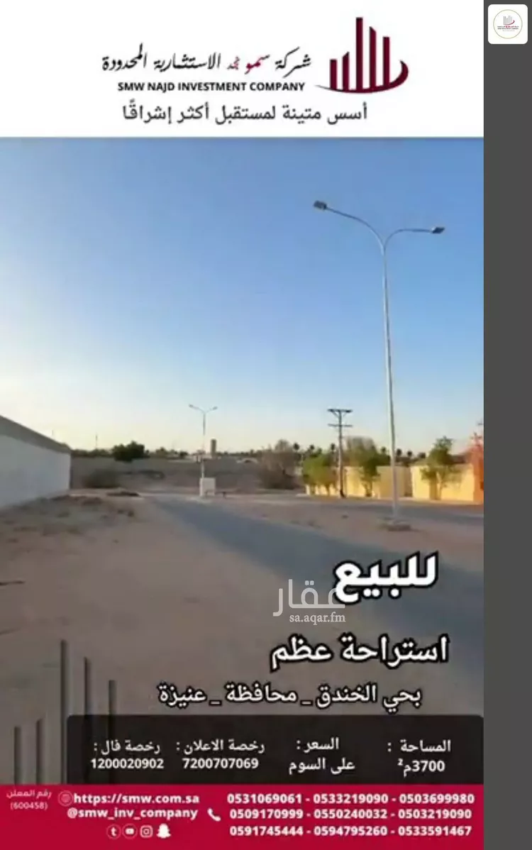 استراحة للبيع في حي المعالي, مدينة عنيزه, منطقة القصيم 8