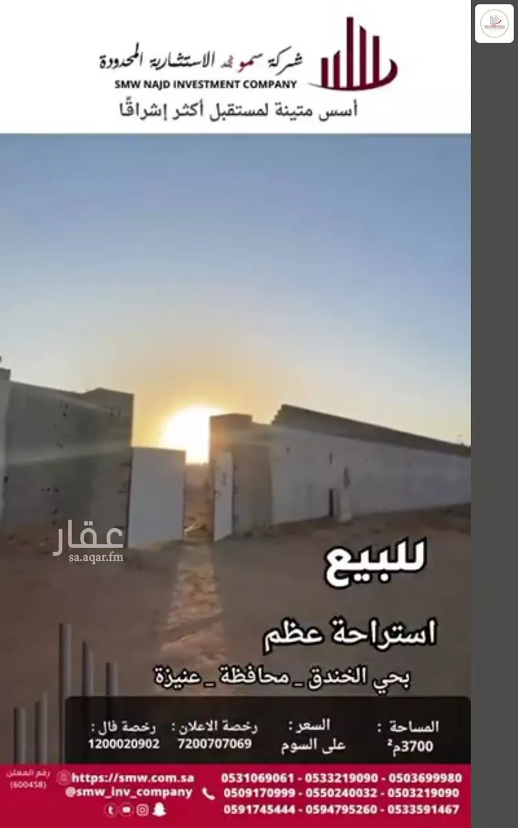 استراحة للبيع في حي المعالي, مدينة عنيزه, منطقة القصيم 6
