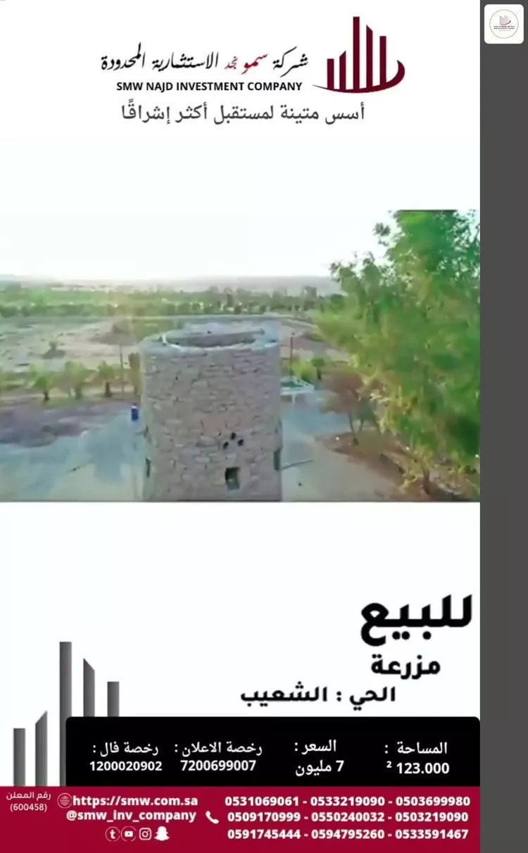 Farm for Sale in Unayzah Ashuaib 6