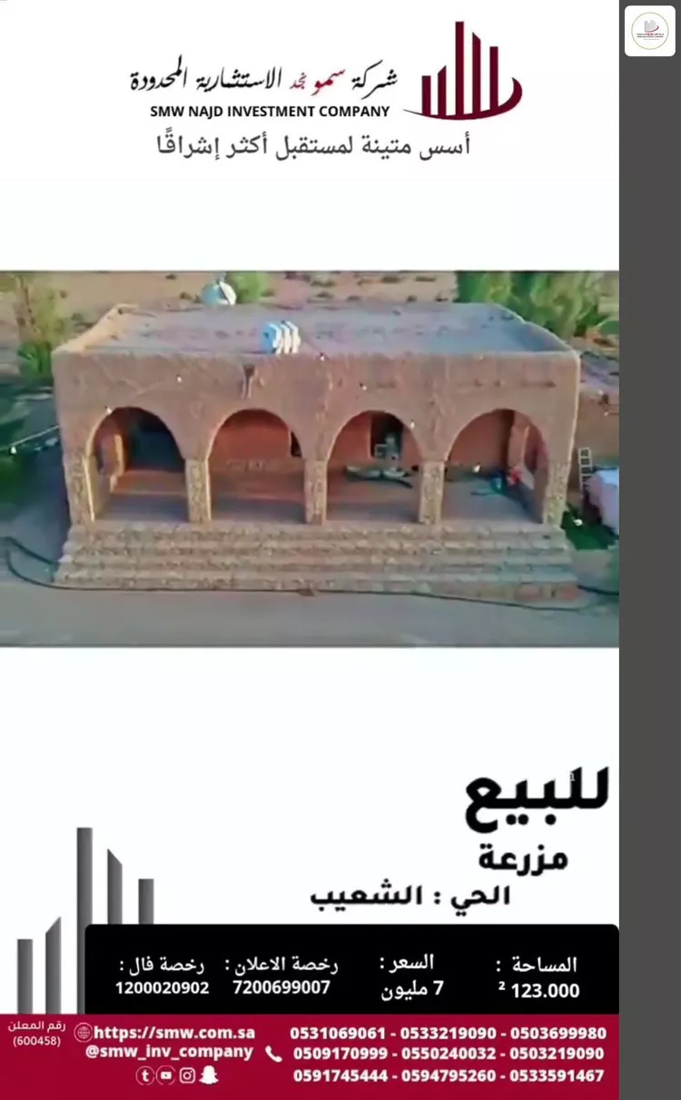 Farm for Sale in Unayzah Ashuaib 20