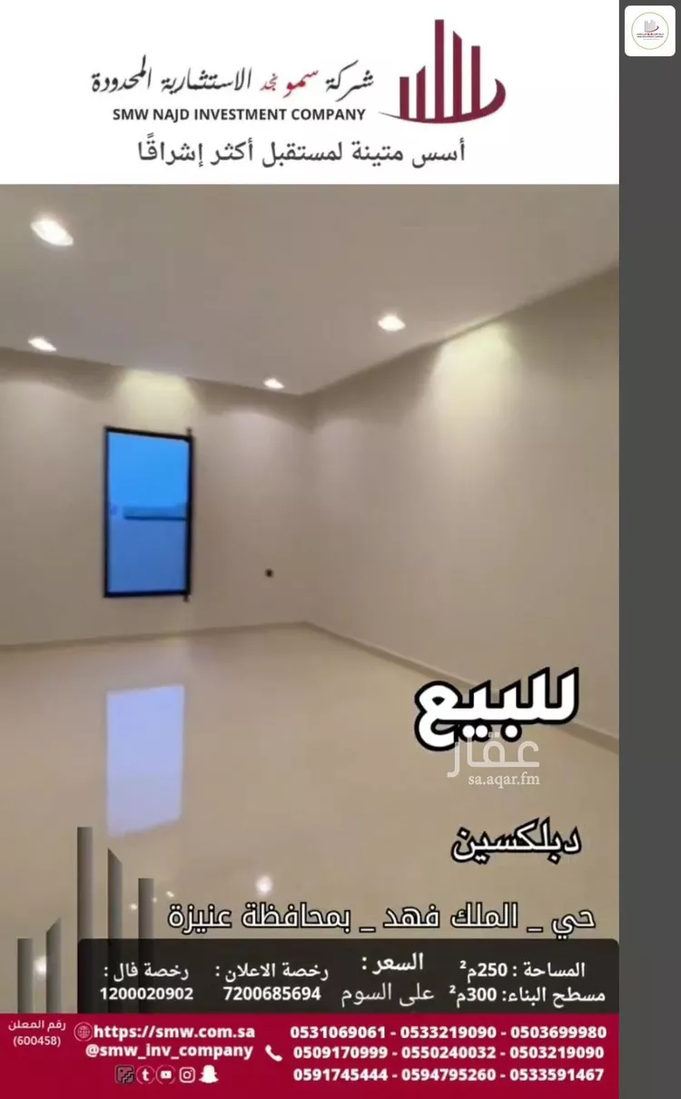 فيلا للبيع في شارع أبي العباس الفارسي, حي الملك فهد, مدينة عنيزه, منطقة القصيم صورة 4