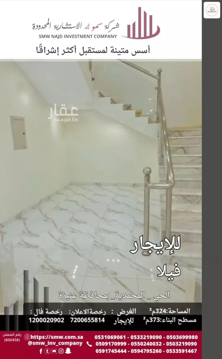 فيلا للإيجار في حي الوهلان, مدينة عنيزه, منطقة القصيم صورة 2