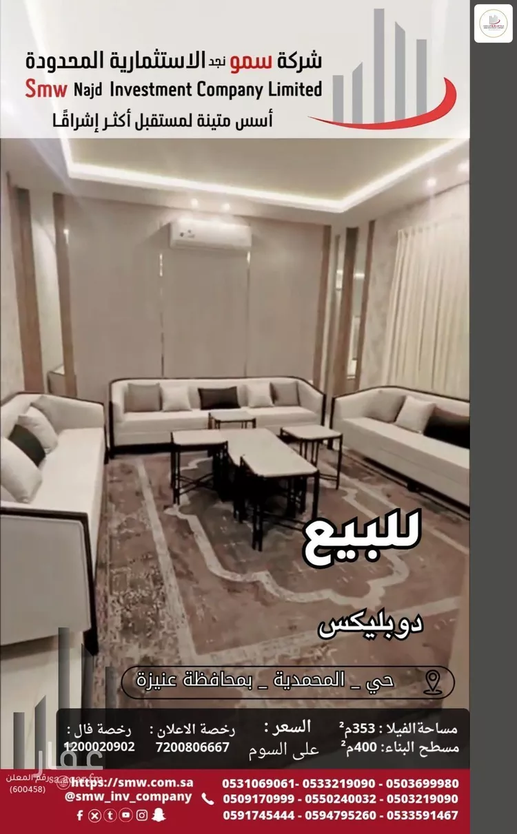 فيلا للبيع في شارع عبدالعزيز محمد الدامغ, حي الوهلان, مدينة عنيزة, منطقة القصيم صورة 2