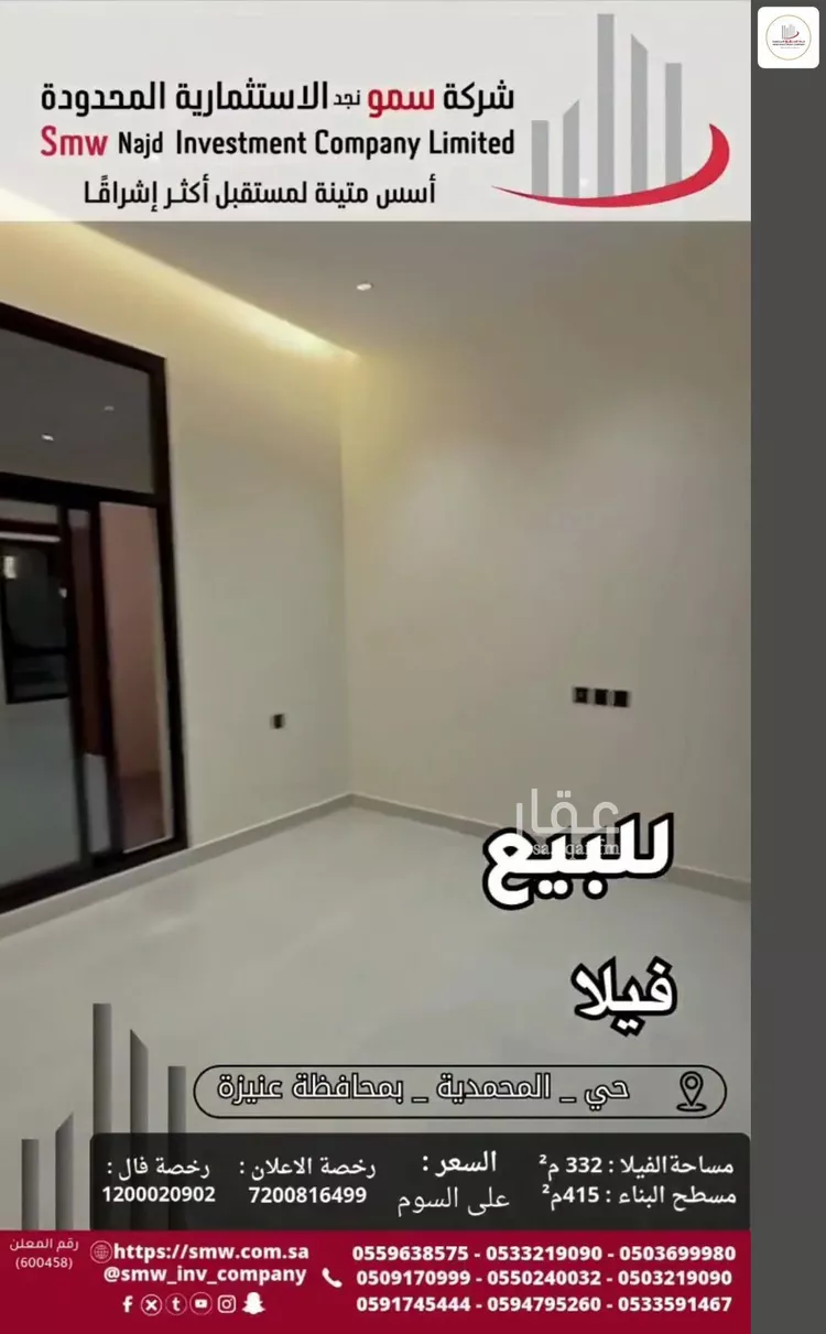 فيلا للبيع في حي المصيف, مدينة عنيزة, منطقة القصيم صورة 3