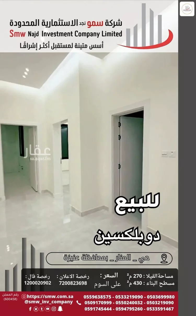 فيلا للبيع في شارع النجاح, حي المنار, مدينة عنيزة, منطقة القصيم صورة 2