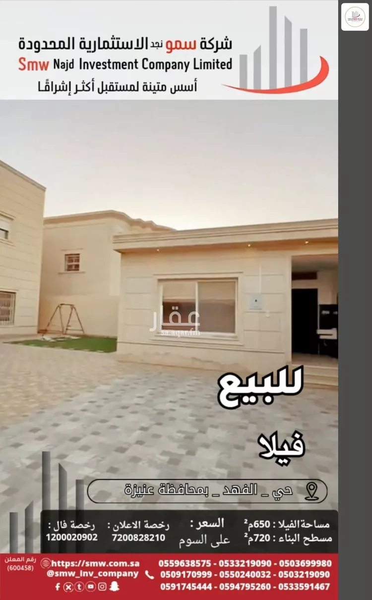 فيلا للبيع في شارع سهل بن ضيف, حي الوفاء, مدينة عنيزة, منطقة القصيم صورة 5