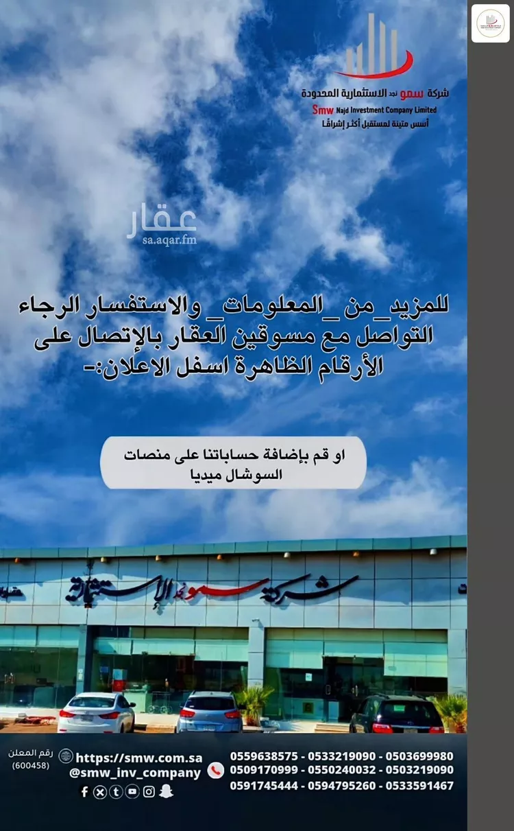 استراحة للبيع في شارع طلحة بن عبيدالله, حي العونية, مدينة عنيزة, منطقة القصيم 23