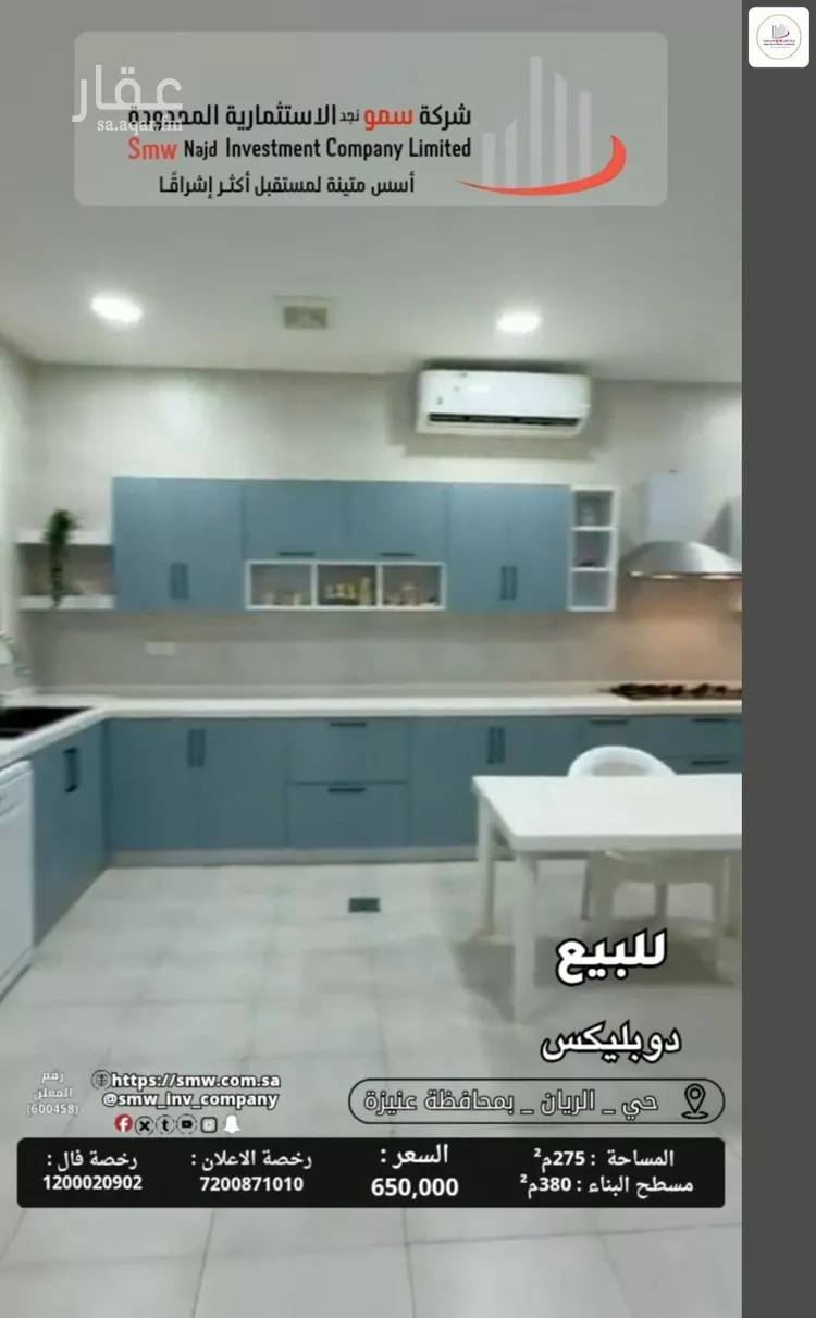 فيلا للبيع في شارع عبد القادر بن النقيب, حي الريان, مدينة عنيزة, منطقة القصيم 6