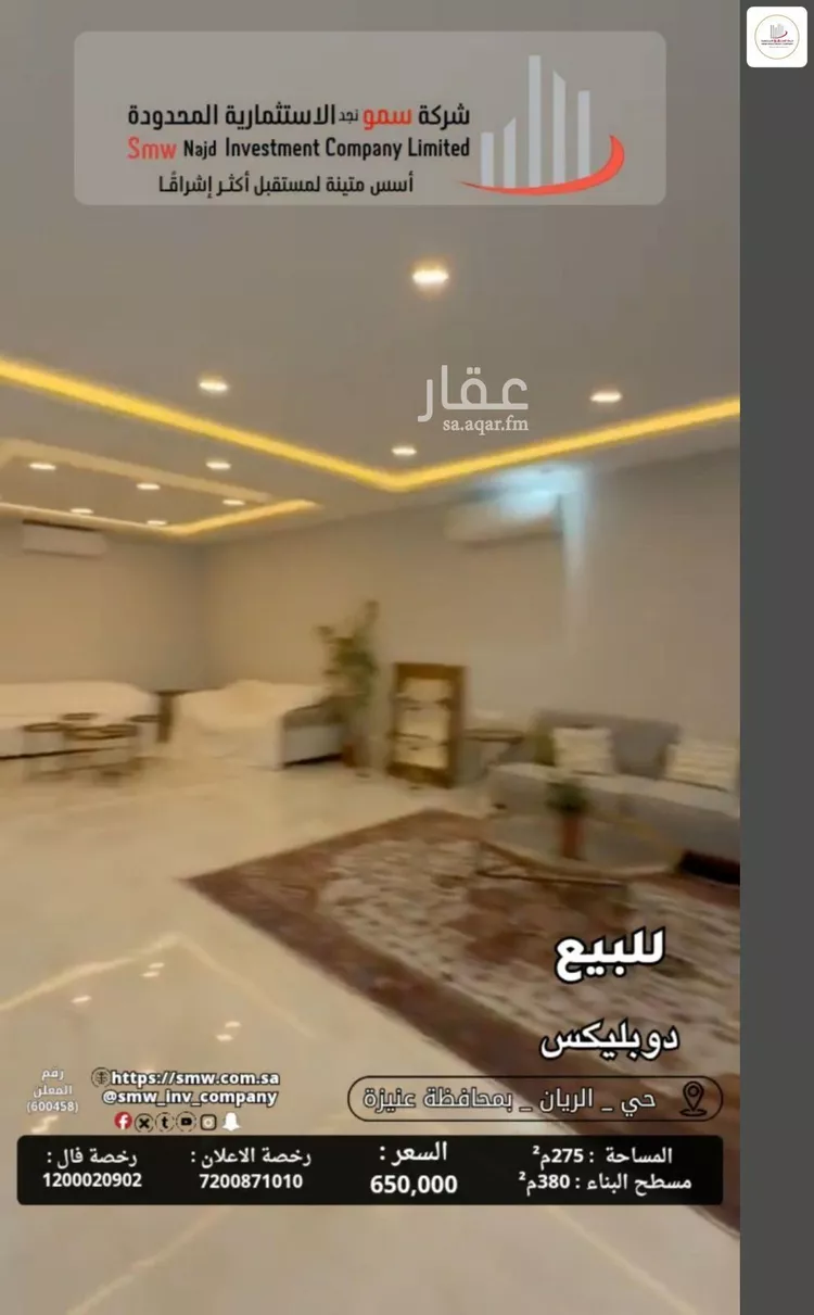 فيلا للبيع في شارع عبد القادر بن النقيب, حي الريان, مدينة عنيزة, منطقة القصيم 11