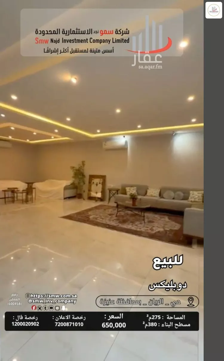فيلا للبيع في شارع عبد القادر بن النقيب, حي الريان, مدينة عنيزة, منطقة القصيم 14