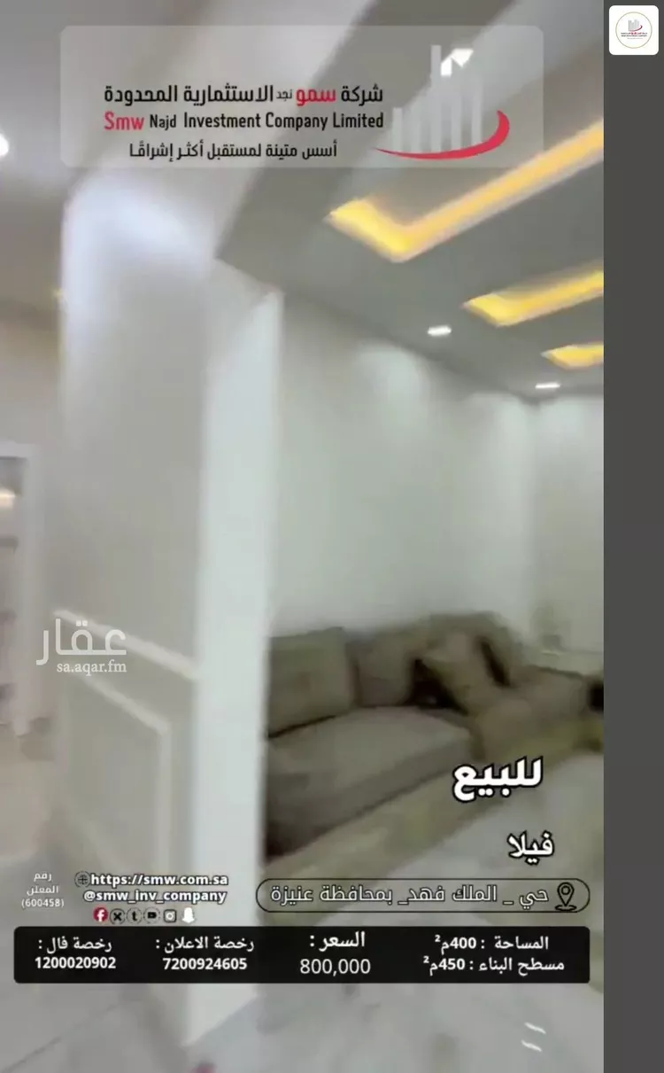 فيلا للبيع في شارع عبدالله بن الربيع الخزرجي, حي الملك فهد, مدينة عنيزة, منطقة القصيم صورة 3