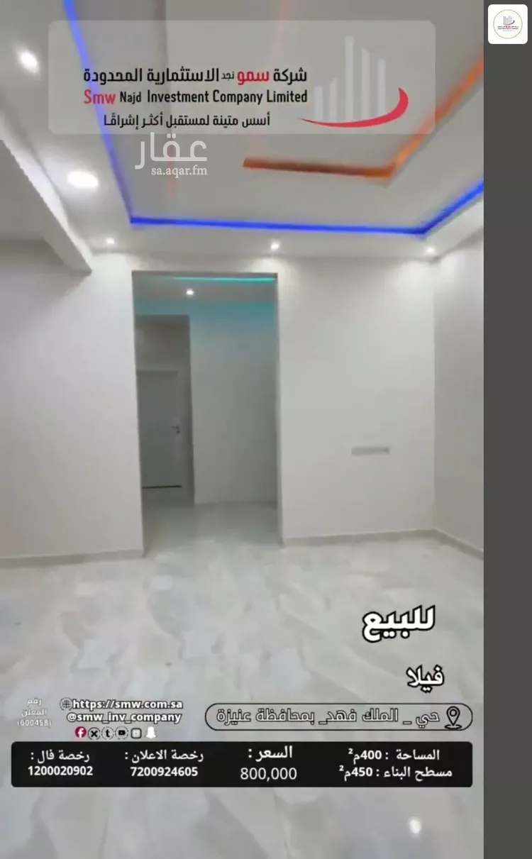 فيلا للبيع في شارع عبدالله بن الربيع الخزرجي, حي الملك فهد, مدينة عنيزة, منطقة القصيم صورة 4