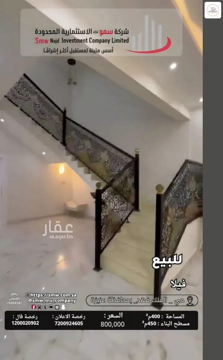 فيلا للبيع في شارع عبدالله بن الربيع الخزرجي, حي الملك فهد, مدينة عنيزة, منطقة القصيم 15