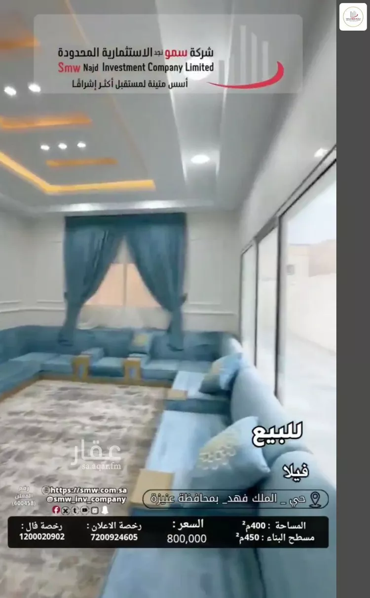 فيلا للبيع في شارع عبدالله بن الربيع الخزرجي, حي الملك فهد, مدينة عنيزة, منطقة القصيم 17