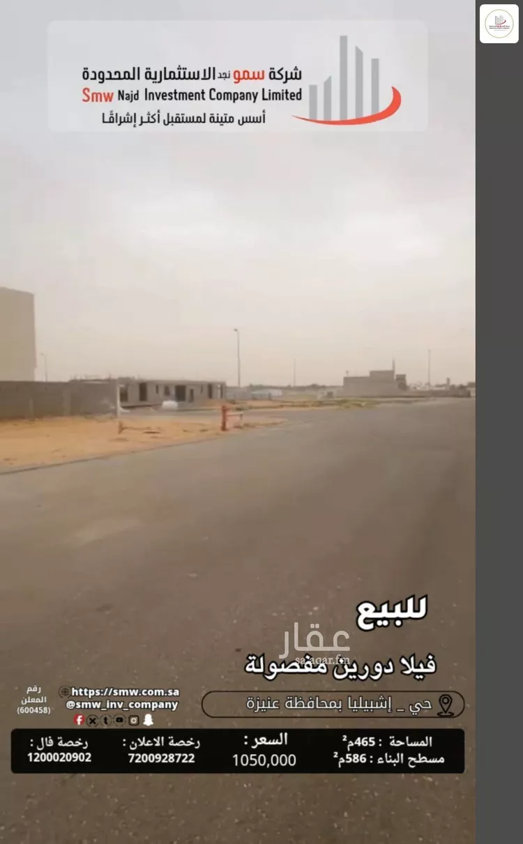 Villa for Sale in Unayzah Ishbiliyah صورة 4