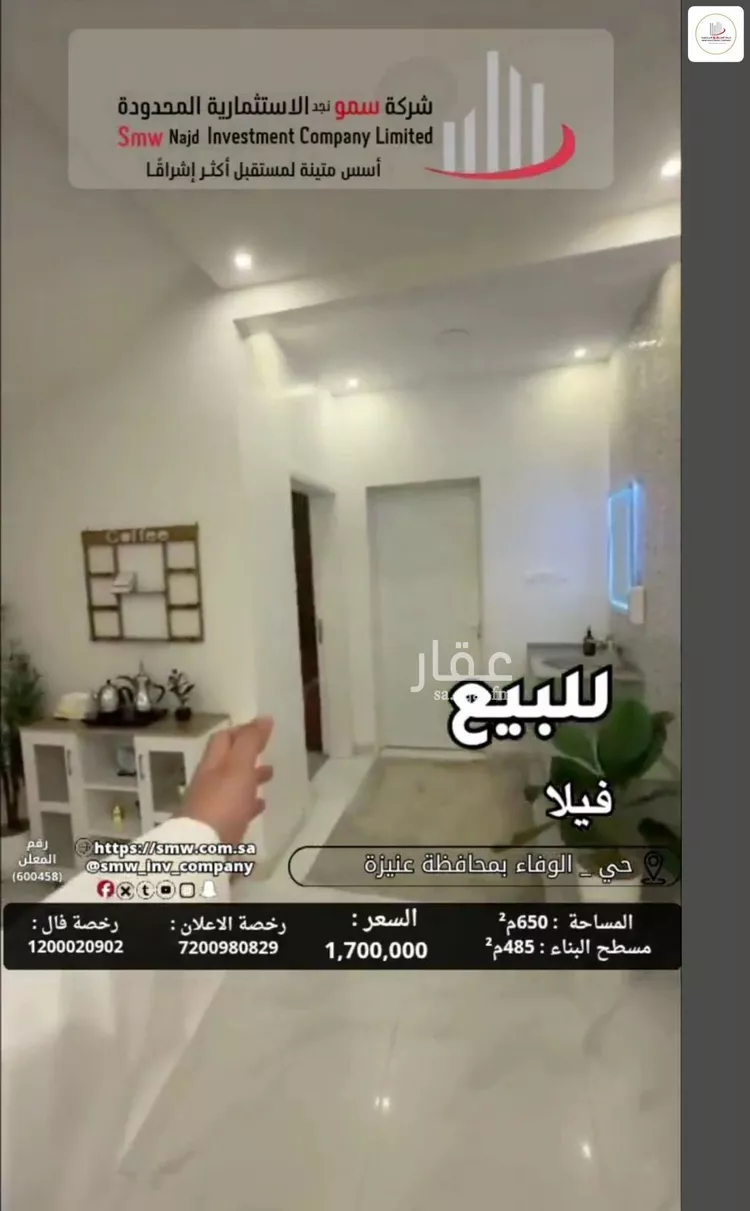 فيلا للبيع في شارع صفوان بن أسيد التميمي, حي الوفاء, مدينة عنيزة, منطقة القصيم 9
