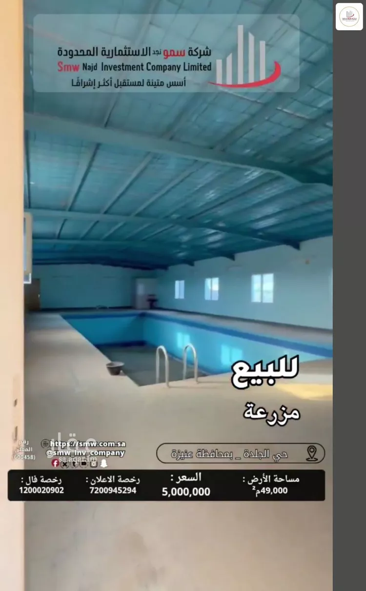 مزرعة للبيع في حي الجلدة, مدينة عنيزة, منطقة القصيم 6