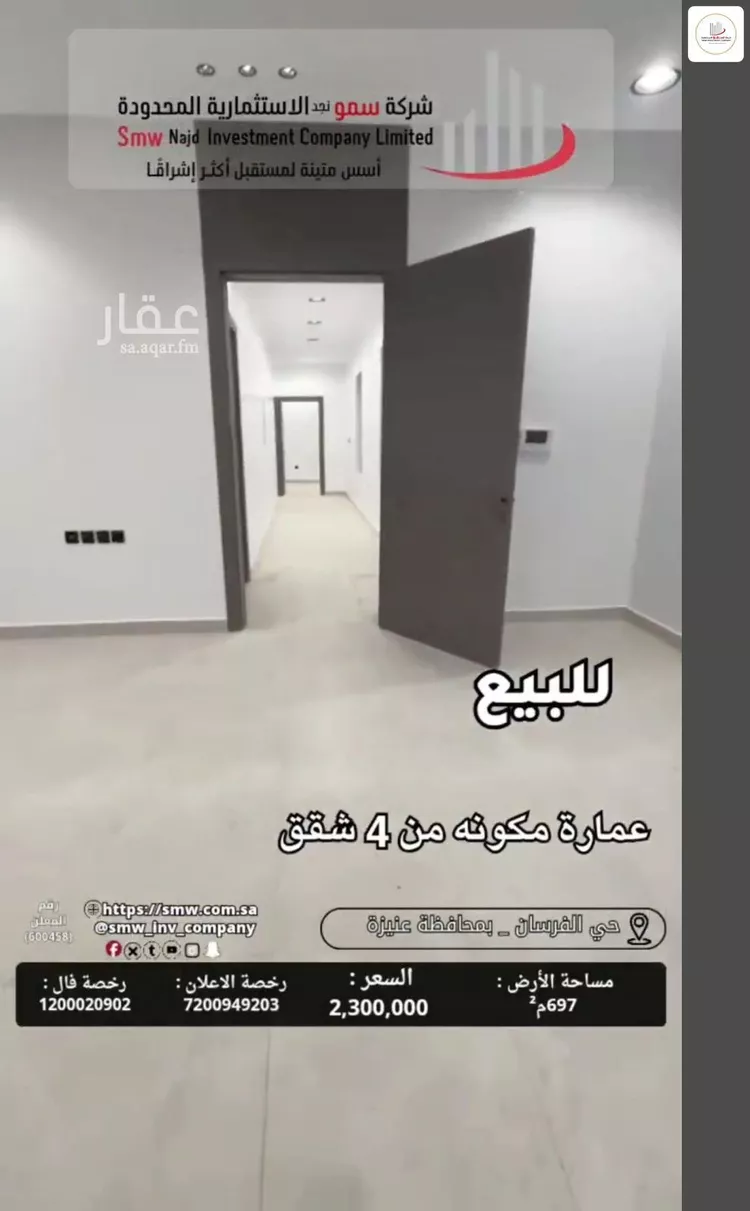 عمارة للبيع في شارع عبد القادر الصديقي, حي الخالدية, مدينة عنيزة, منطقة القصيم 7