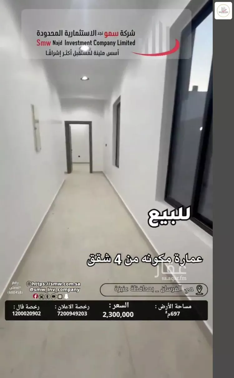 عمارة للبيع في شارع عبد القادر الصديقي, حي الخالدية, مدينة عنيزة, منطقة القصيم 11