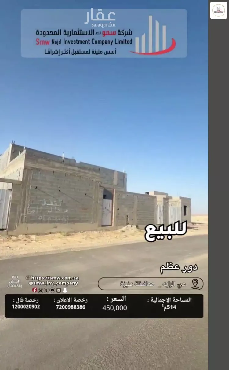 Floor for Sale in Unayzah Al Wahah صورة 5