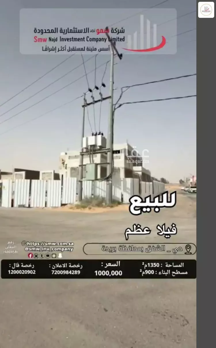 فيلا للبيع في شارع فرات بن حيان, حي ضراس, مدينة البصر, منطقة القصيم