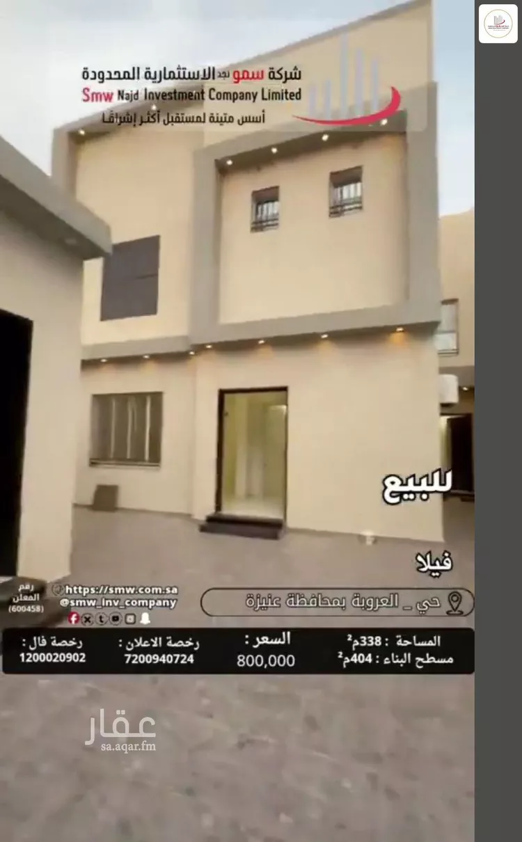 فيلا للبيع في شارع ابو مالك الكندي, حي الرمال, مدينة عنيزة, منطقة القصيم 8