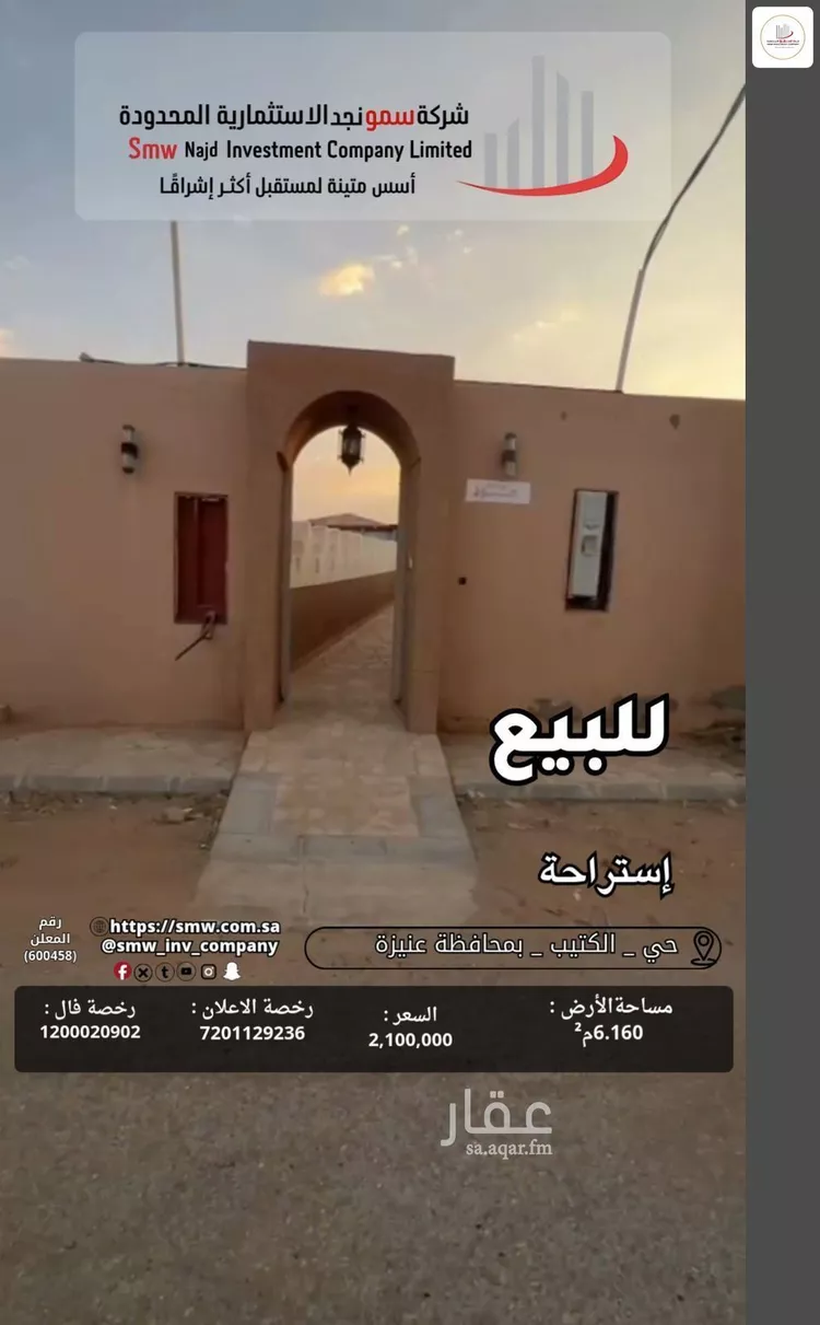 Rest House for Sale in Unayzah Al Jildah صورة 3