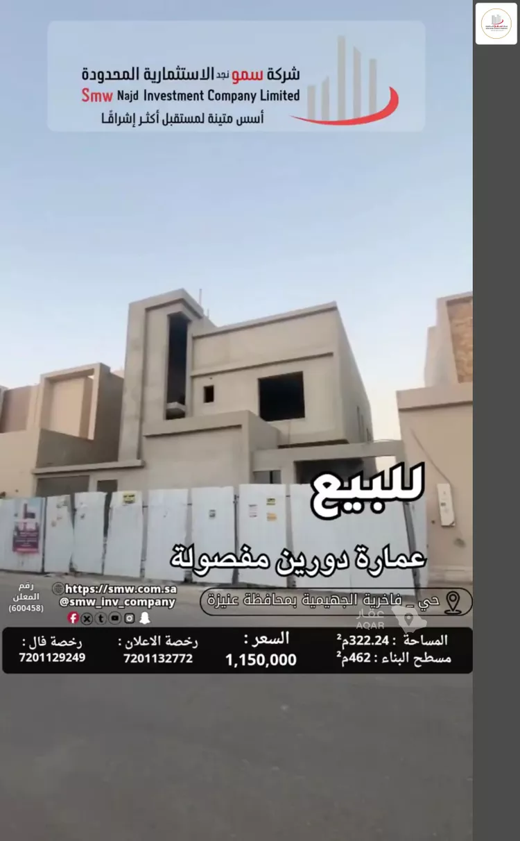فيلا للبيع في شارع محمد بن يعقوب المكي, حي الفاخرية, مدينة عنيزة, منطقة القصيم صورة 2
