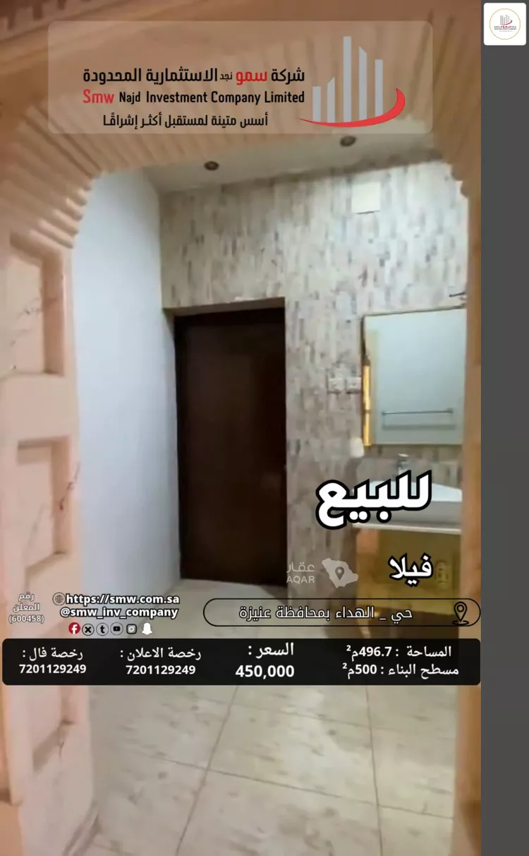 فيلا للبيع في شارع محمد صالح العمير, حي الصالحية, مدينة عنيزة, منطقة القصيم 2