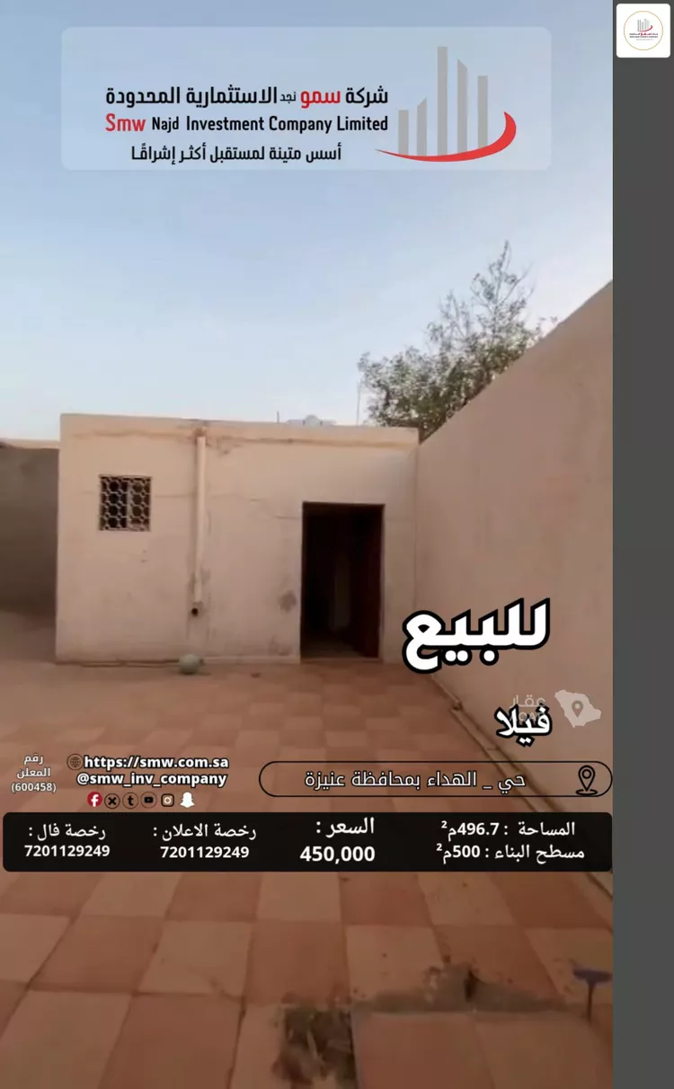 فيلا للبيع في شارع محمد صالح العمير, حي الصالحية, مدينة عنيزة, منطقة القصيم 4
