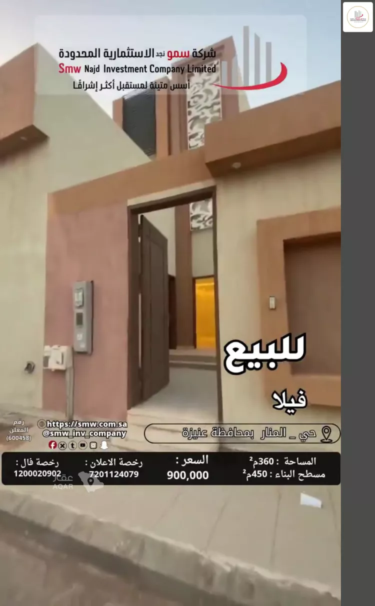 فيلا للبيع في شارع الارجوان, حي المنار, مدينة عنيزة, منطقة القصيم 3