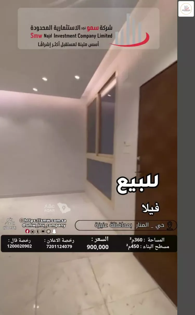 فيلا للبيع في شارع الارجوان, حي المنار, مدينة عنيزة, منطقة القصيم 12