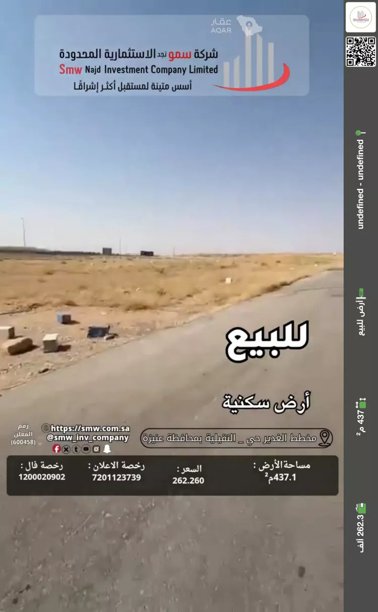أرض للبيع في حي الخالدية, مدينة عنيزة, منطقة القصيم
