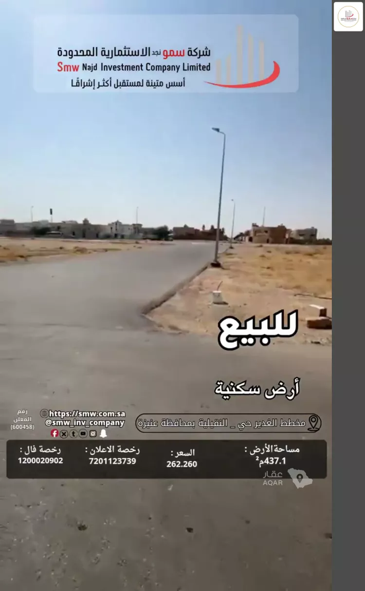 أرض للبيع في حي الخالدية, مدينة عنيزة, منطقة القصيم 6