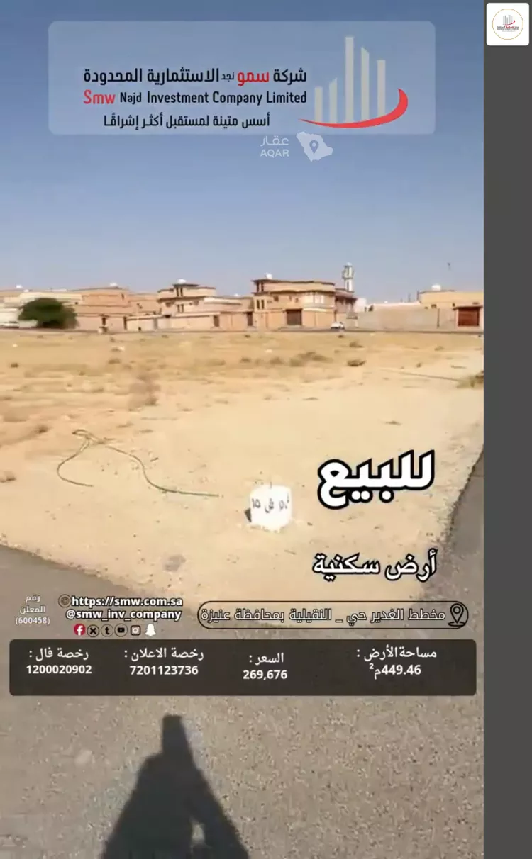 أرض للبيع في حي الخالدية, مدينة عنيزة, منطقة القصيم 4