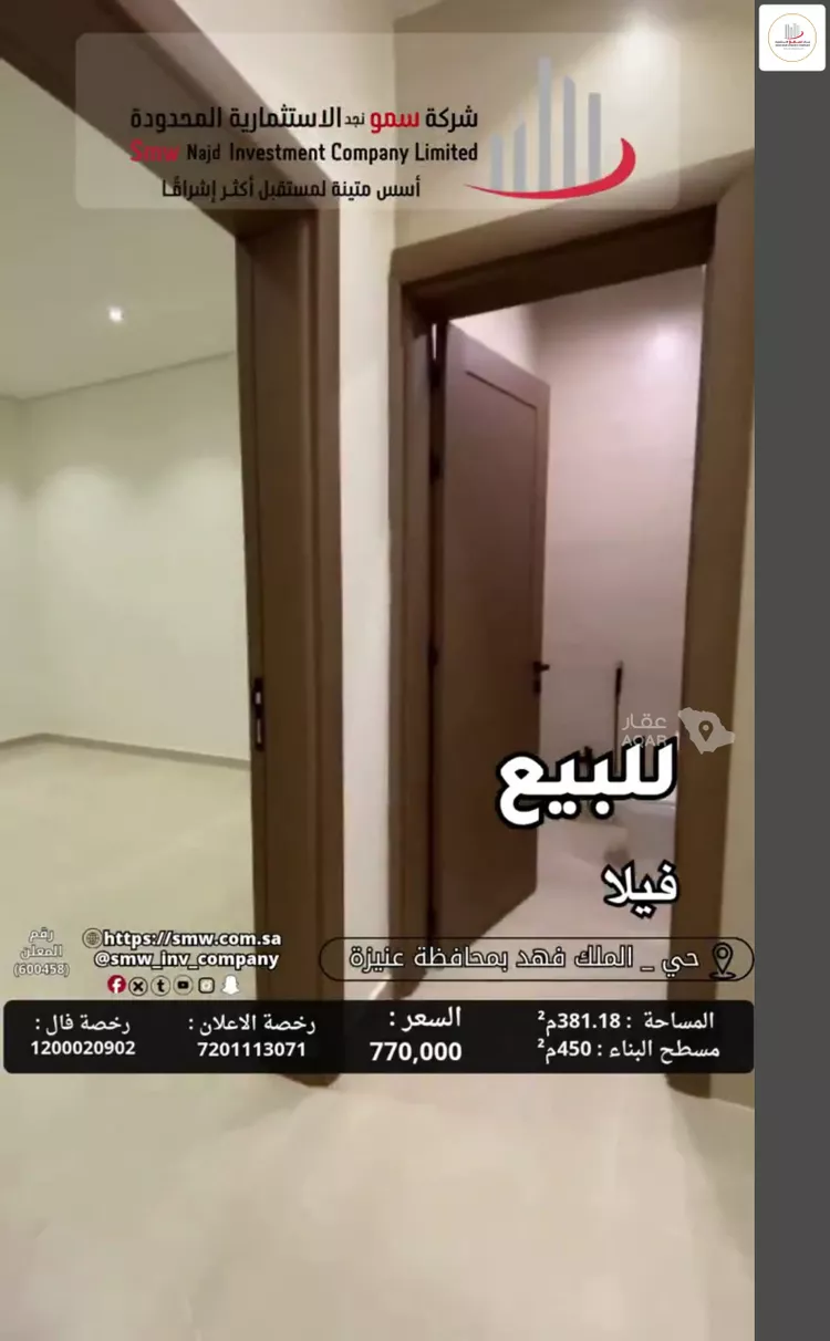 فيلا للبيع في شارع الملك فهد 1, حي الملك فهد, مدينة عنيزة, منطقة القصيم 4