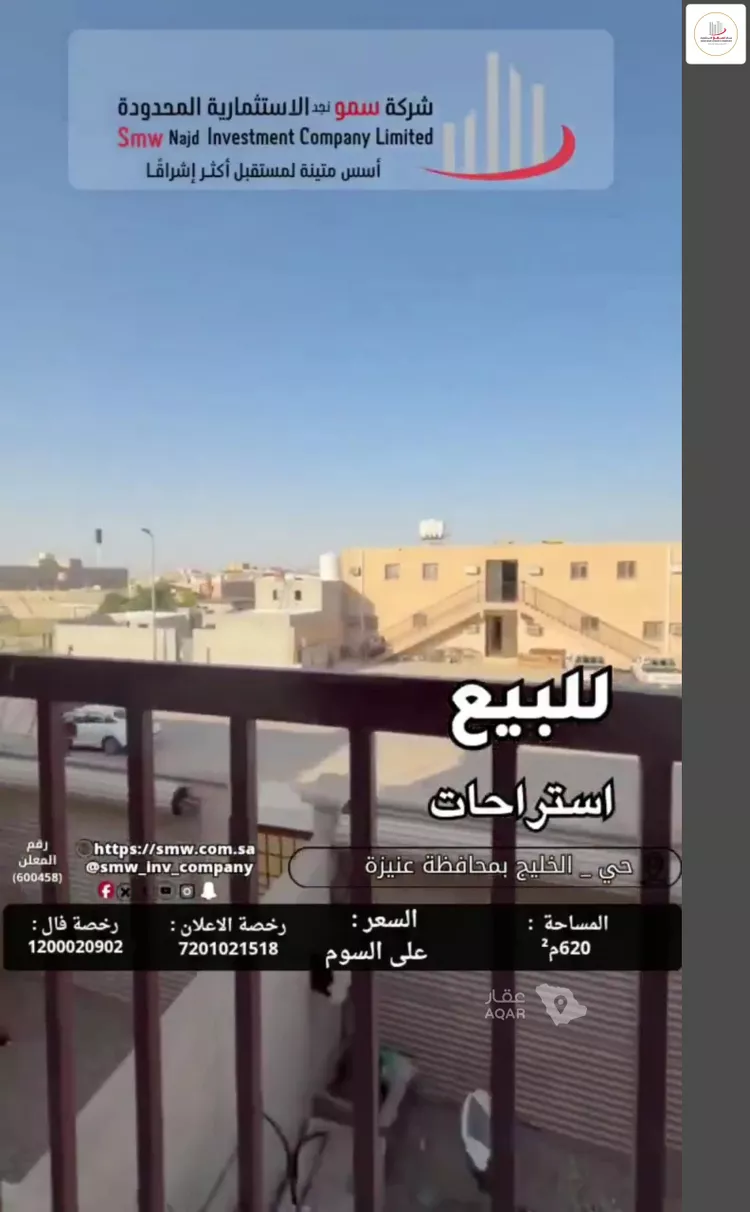 استراحة للبيع في شارع خالد بن عباده, حي السليمانية, مدينة عنيزة, منطقة القصيم 4