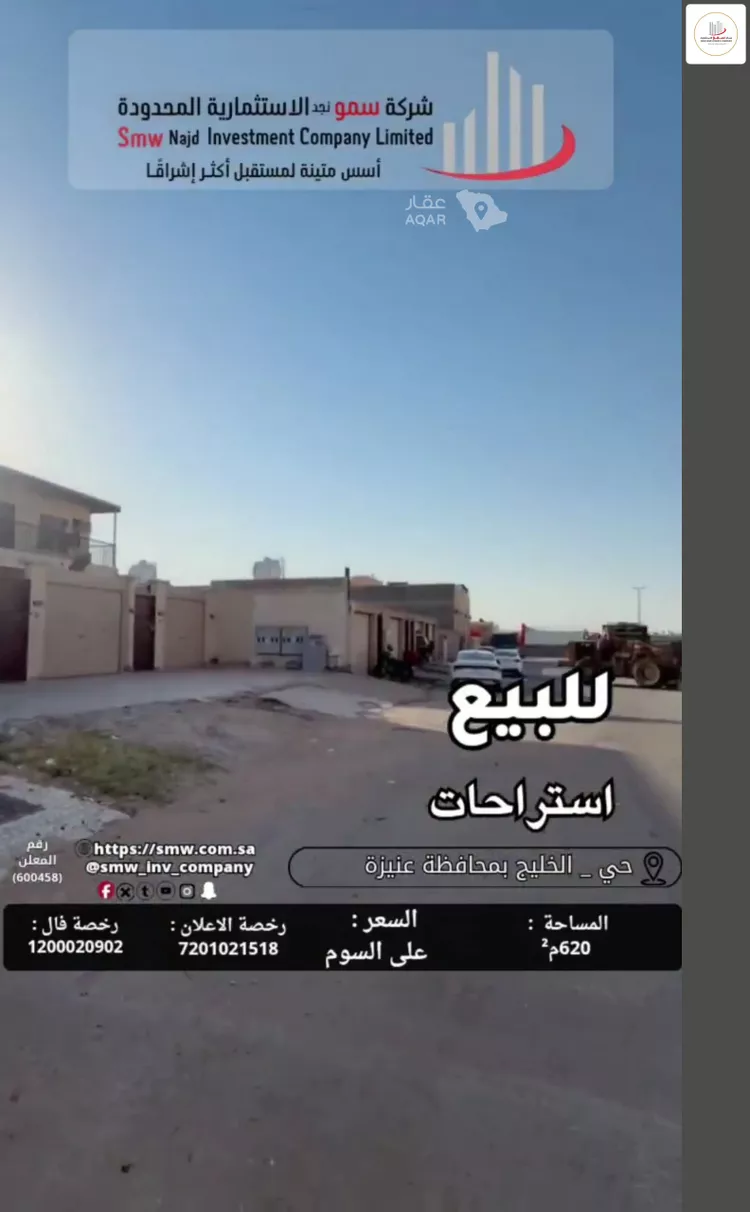 استراحة للبيع في شارع خالد بن عباده, حي السليمانية, مدينة عنيزة, منطقة القصيم 11