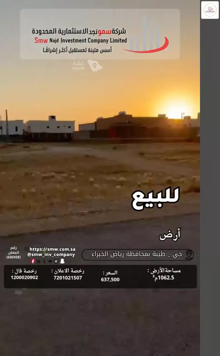 أرض للبيع في حي طيبة, مدينة رياض الخبراء, منطقة القصيم 9