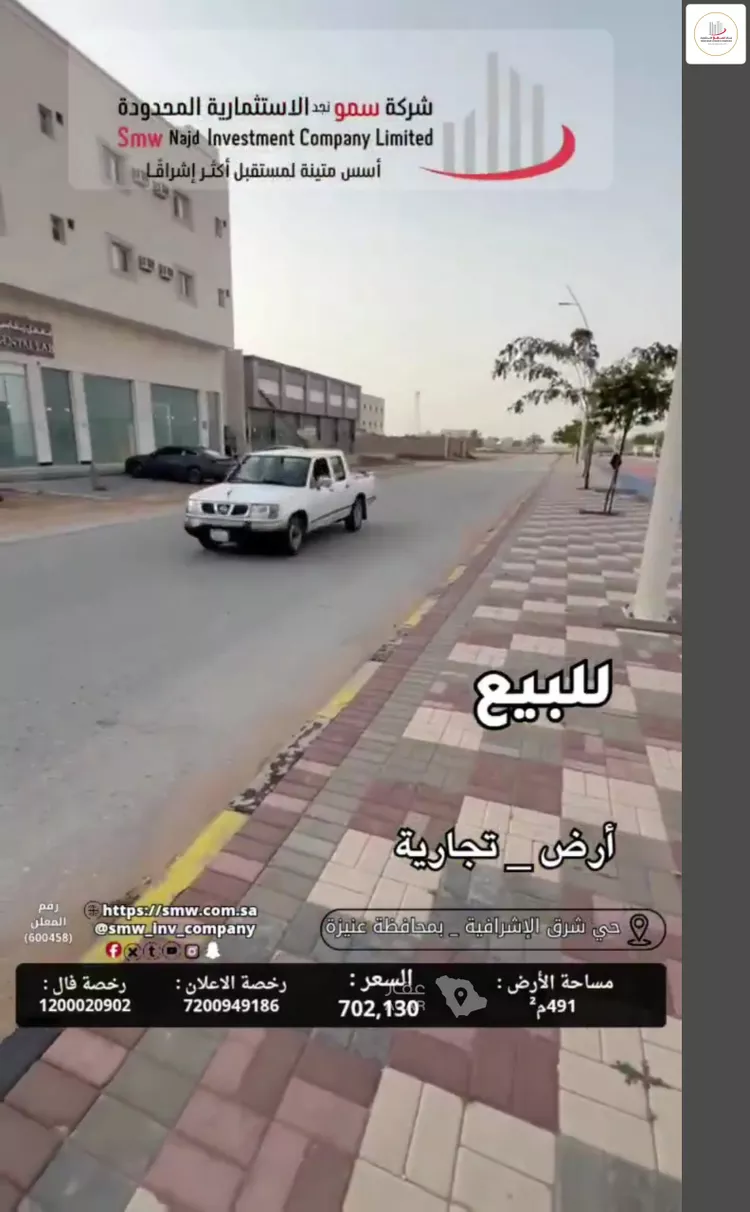 أرض للبيع في شارع عبدالله علي النعيم, حي المنار, مدينة عنيزة, منطقة القصيم صورة 3