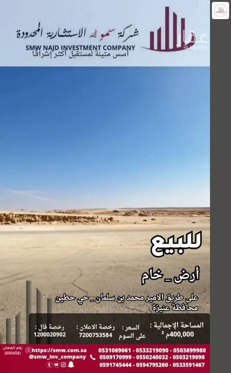 أرض للبيع في حي سنام, مدينة عنيزة, منطقة القصيم 7