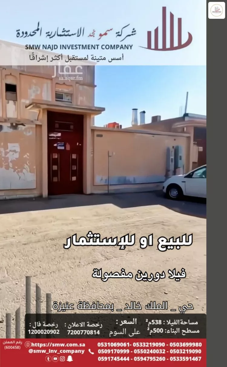 فيلا للإيجار في شارع طريق علي بن ابي طالب, حي الملك خالد, مدينة عنيزة, منطقة القصيم صورة 2