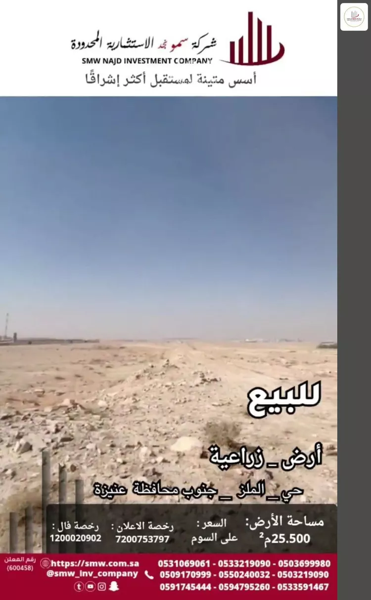 أرض للبيع في شارع عبدالله ابن ثعلبة الانصاري, حي الحزم, مدينة عنيزة, منطقة القصيم صورة 3